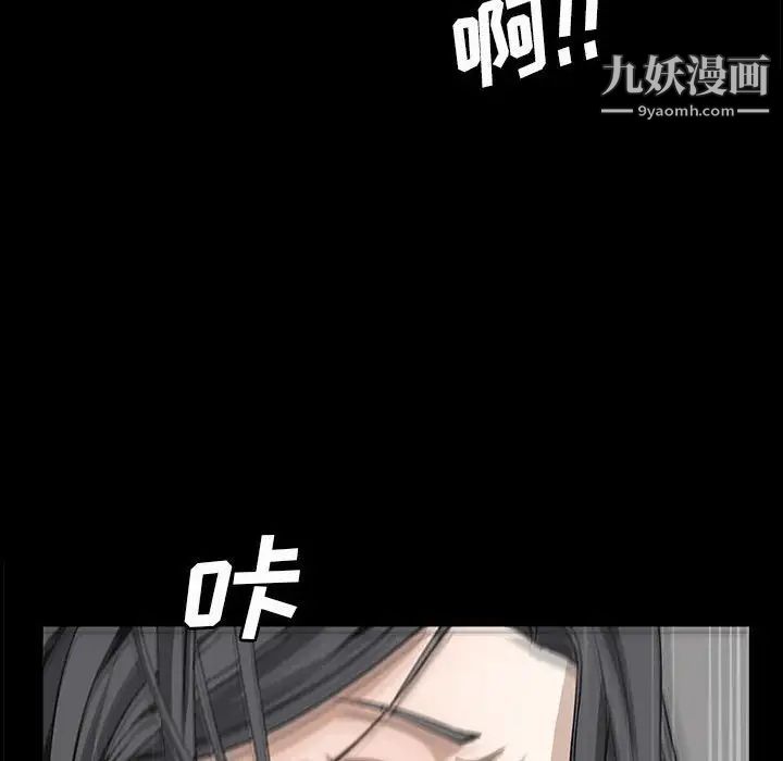《枷锁2：赤脚》漫画 第30話