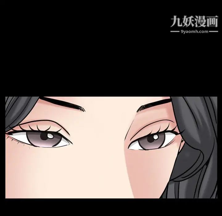 《枷锁2：赤脚》漫画 第30話