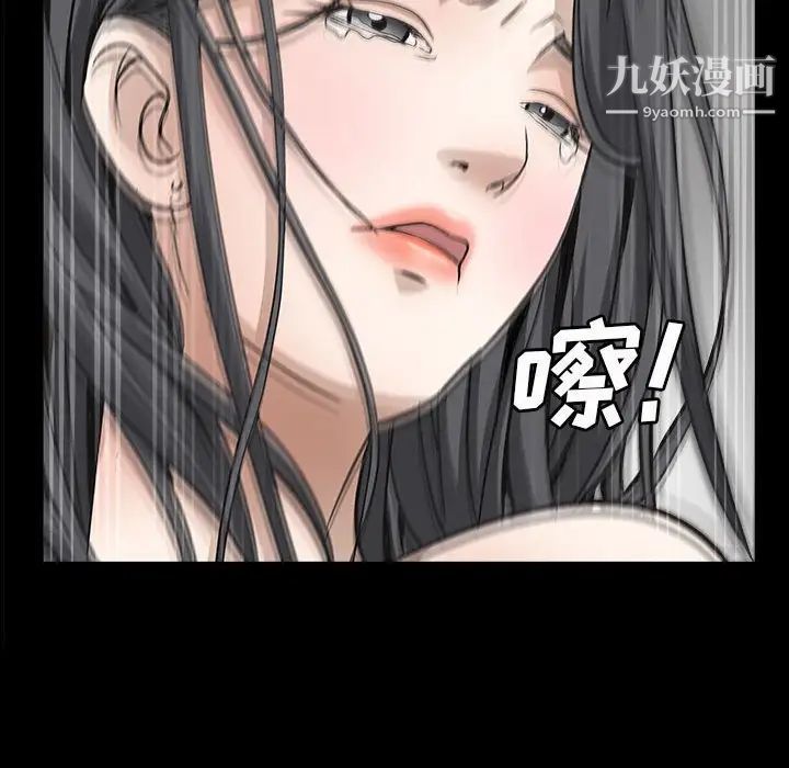 《枷锁2：赤脚》漫画 第30話