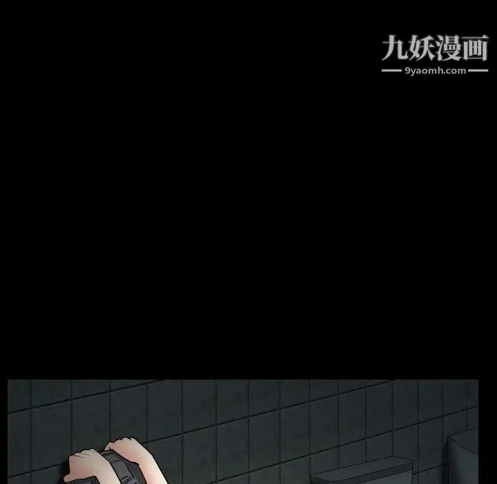 《枷锁2：赤脚》漫画 第30話