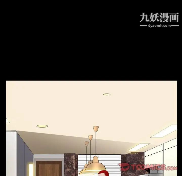 《枷锁2：赤脚》漫画 第30話