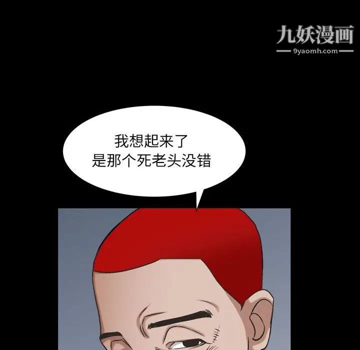 《枷锁2：赤脚》漫画 第30話