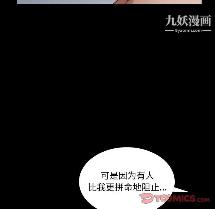 《枷锁2：赤脚》漫画 第30話