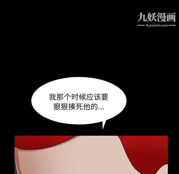 《枷锁2：赤脚》漫画 第30話