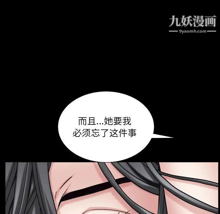 《枷锁2：赤脚》漫画 第30話