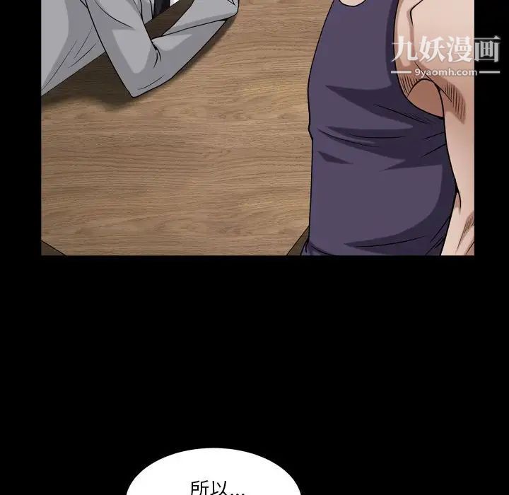 《枷锁2：赤脚》漫画 第30話