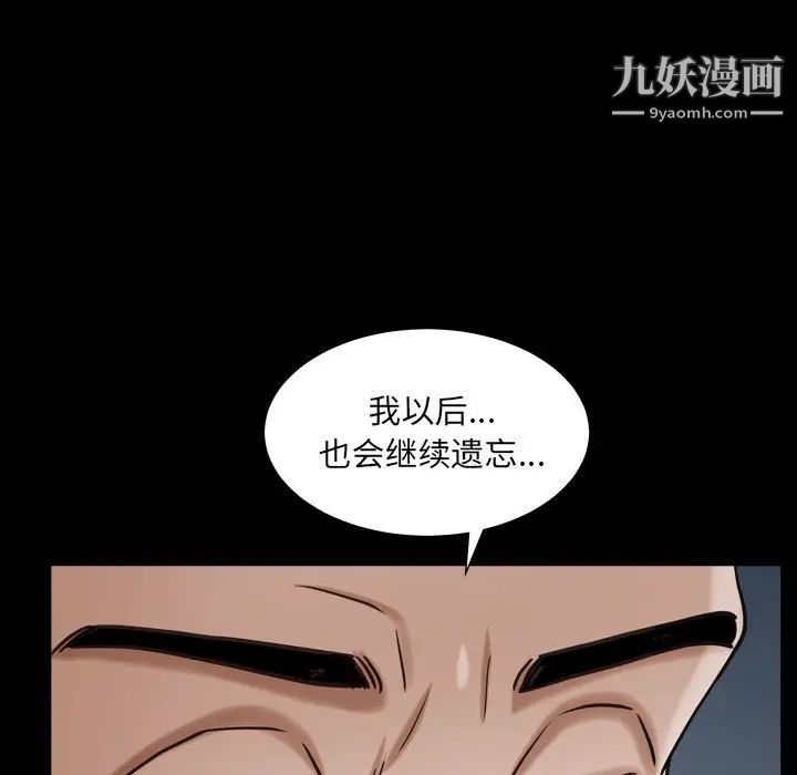 《枷锁2：赤脚》漫画 第30話