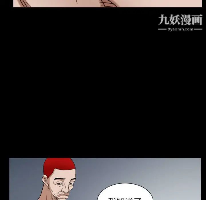 《枷锁2：赤脚》漫画 第30話