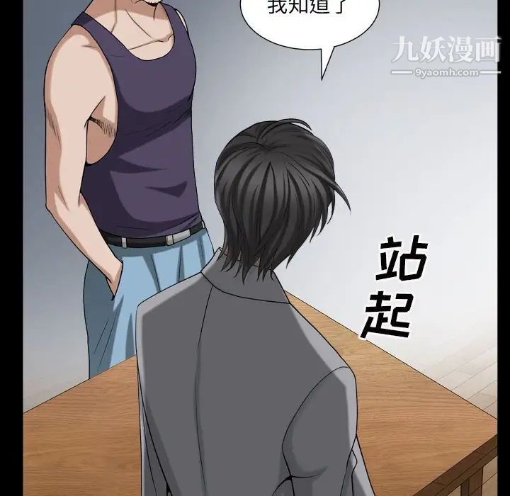 《枷锁2：赤脚》漫画 第30話
