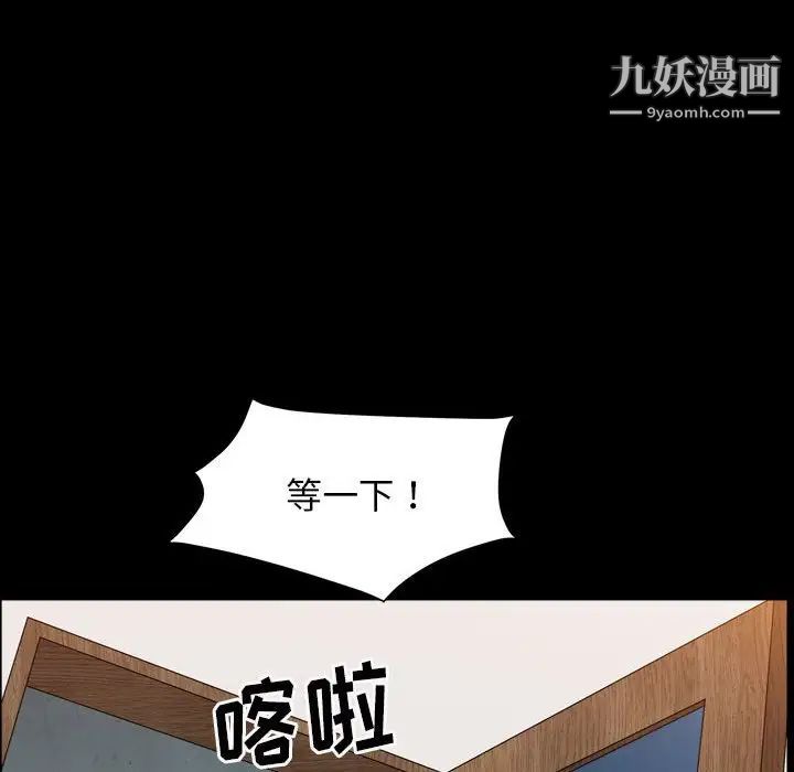 《枷锁2：赤脚》漫画 第30話