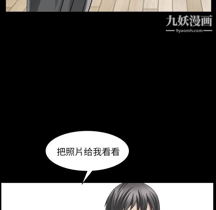 《枷锁2：赤脚》漫画 第30話