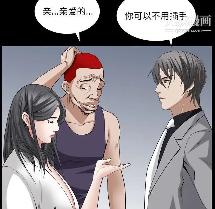 《枷锁2：赤脚》漫画 第30話
