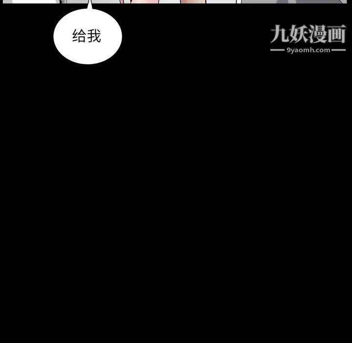 《枷锁2：赤脚》漫画 第30話