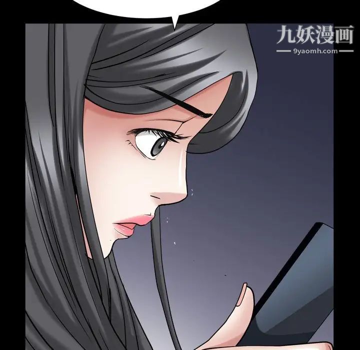 《枷锁2：赤脚》漫画 第30話