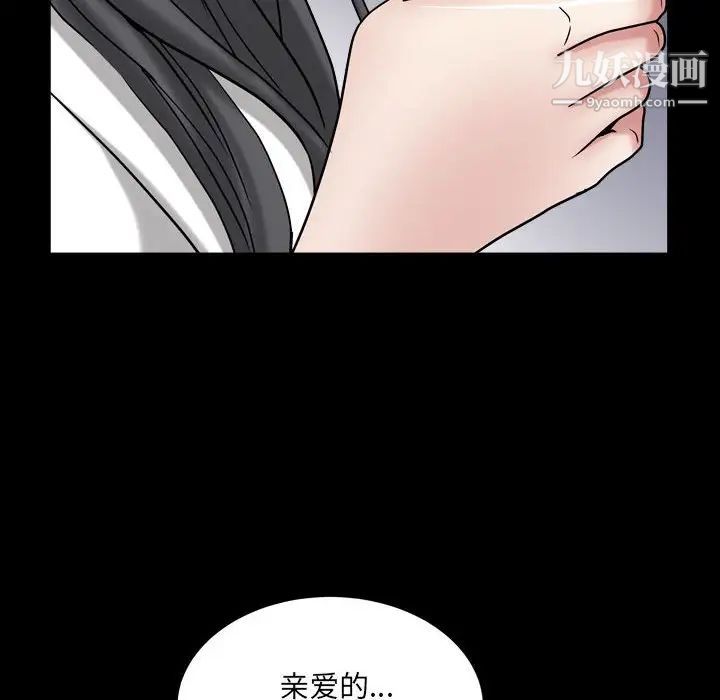 《枷锁2：赤脚》漫画 第30話