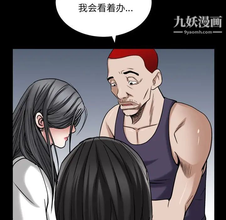 《枷锁2：赤脚》漫画 第30話