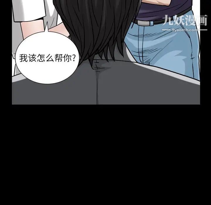 《枷锁2：赤脚》漫画 第30話