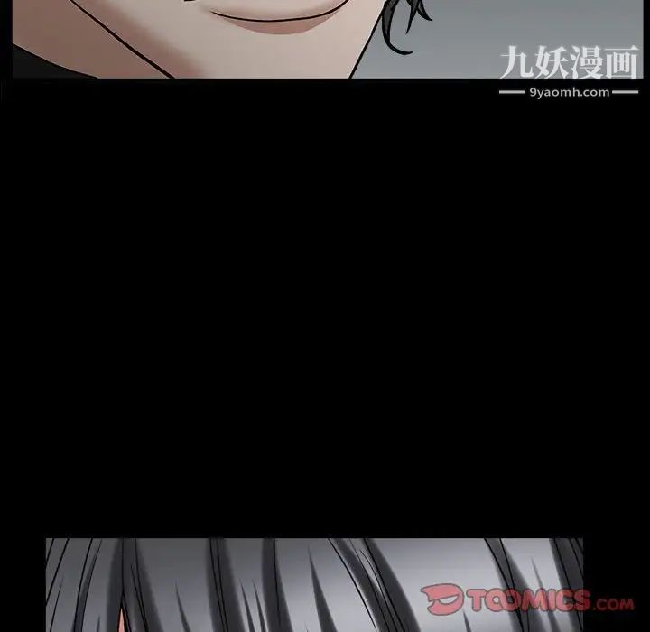 《枷锁2：赤脚》漫画 第30話