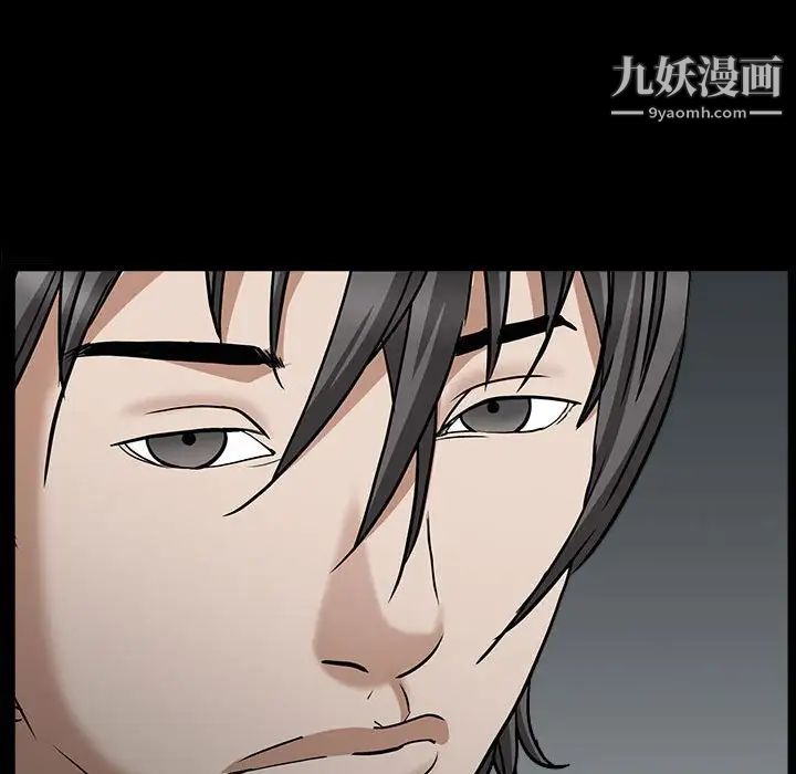 《枷锁2：赤脚》漫画 第30話