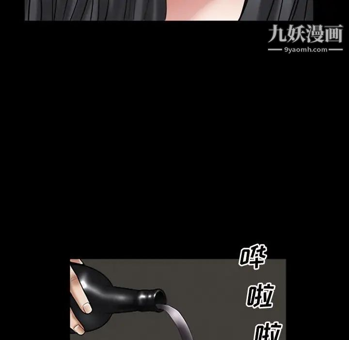 《枷锁2：赤脚》漫画 第30話