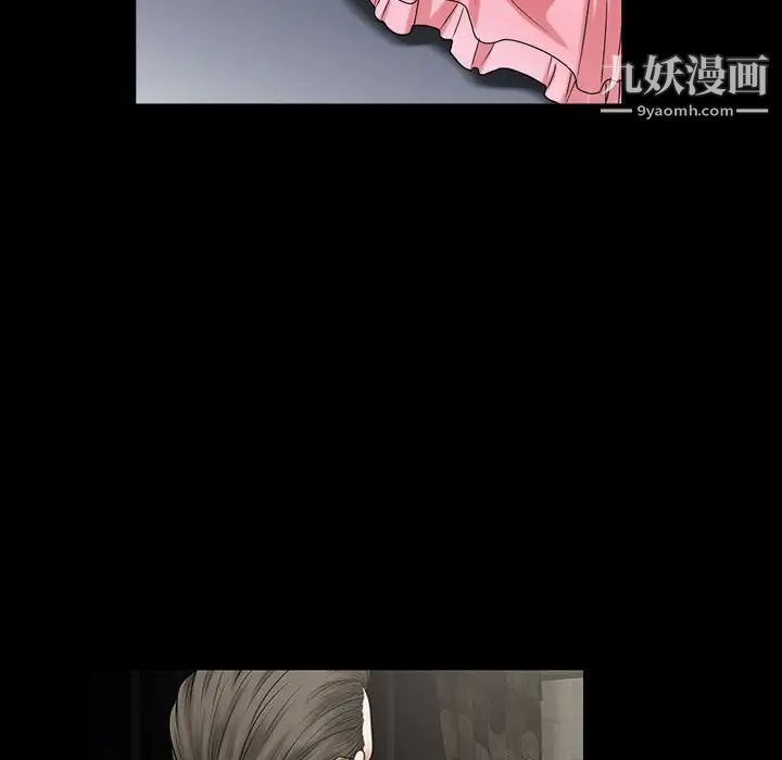 《枷锁2：赤脚》漫画 第30話