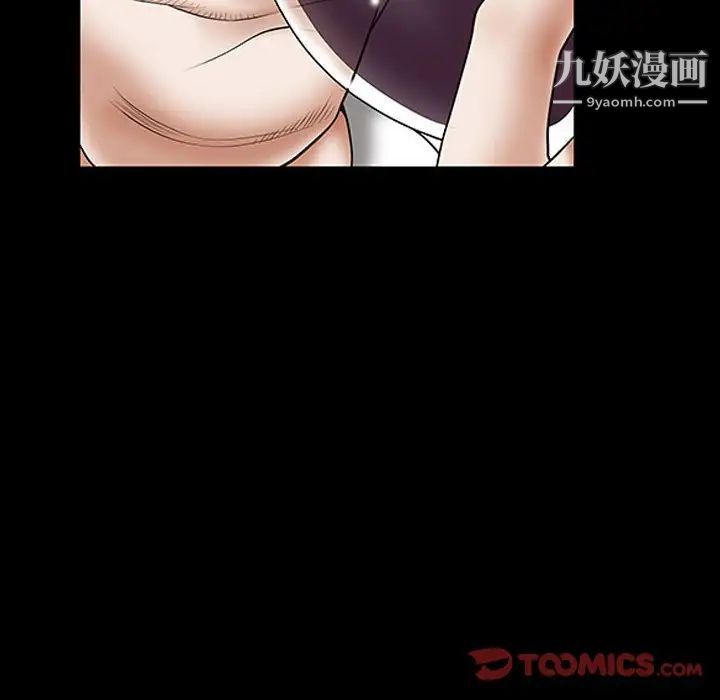 《枷锁2：赤脚》漫画 第30話