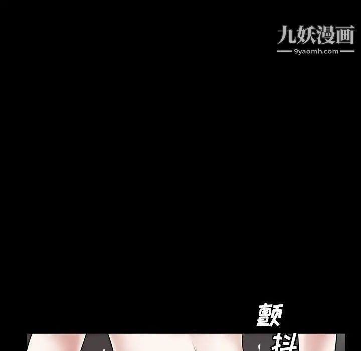 《枷锁2：赤脚》漫画 第30話