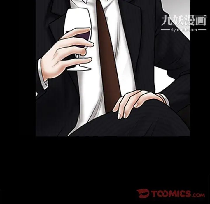《枷锁2：赤脚》漫画 第30話
