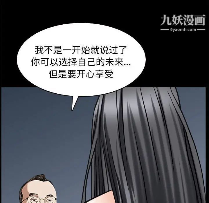 《枷锁2：赤脚》漫画 第30話