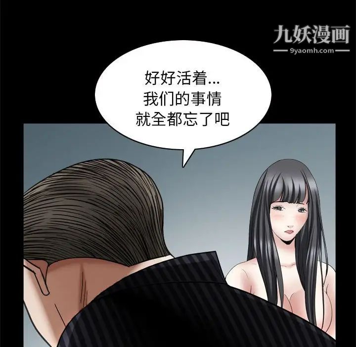 《枷锁2：赤脚》漫画 第30話