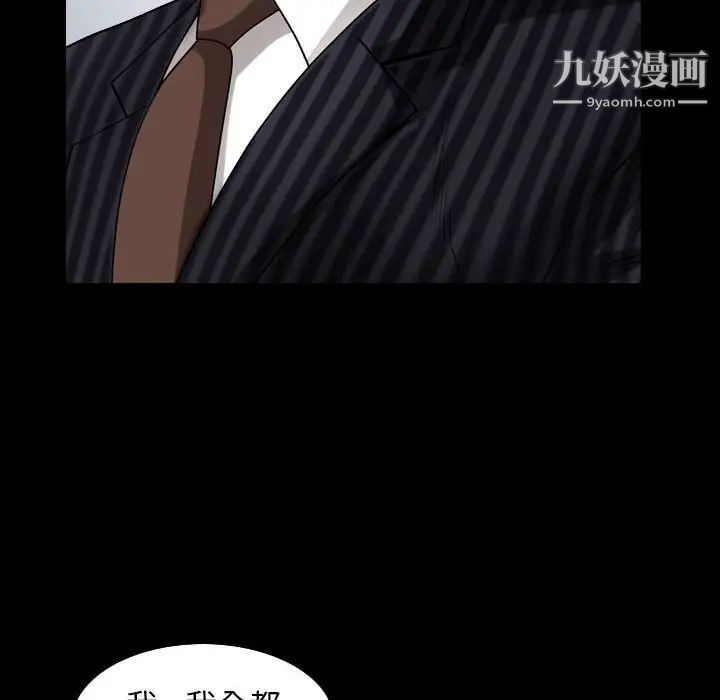 《枷锁2：赤脚》漫画 第30話