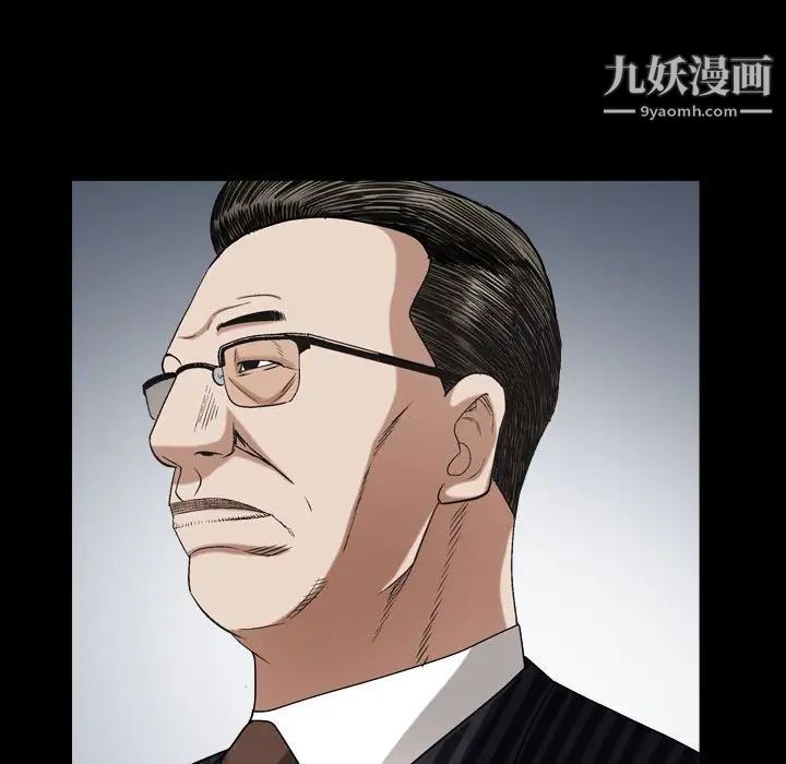 《枷锁2：赤脚》漫画 第30話