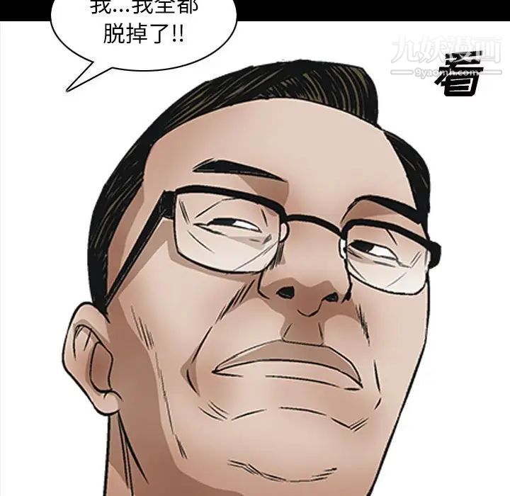《枷锁2：赤脚》漫画 第30話