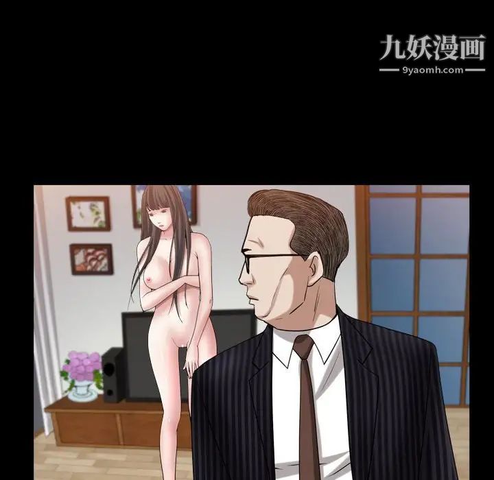 《枷锁2：赤脚》漫画 第30話
