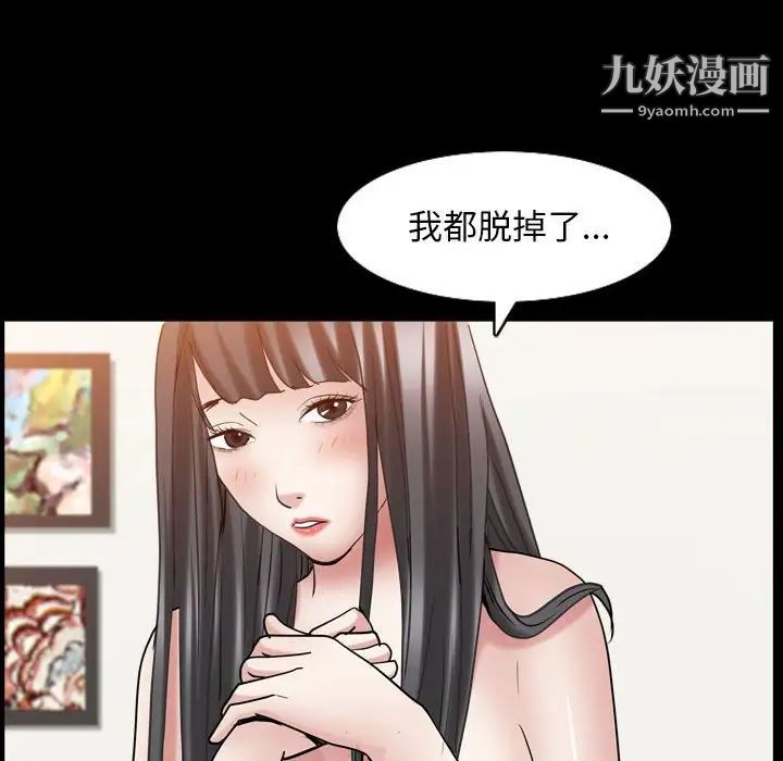 《枷锁2：赤脚》漫画 第30話