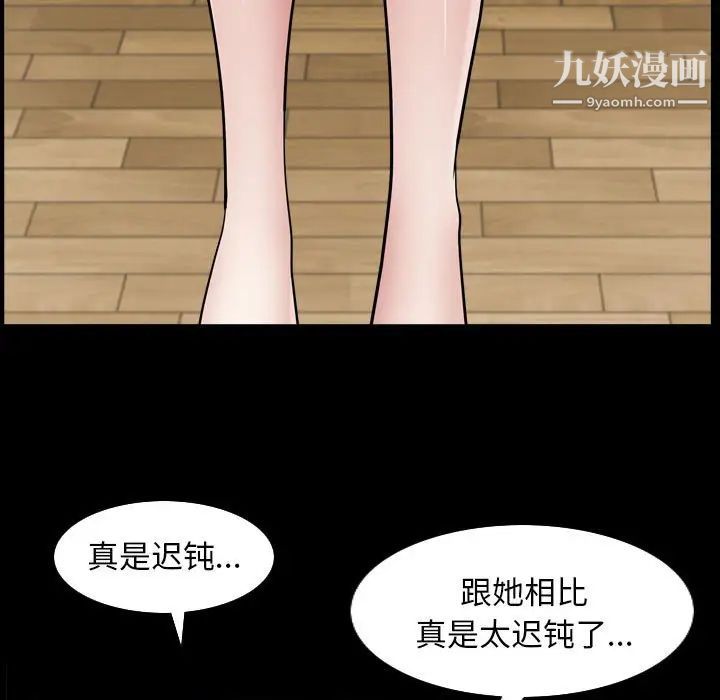 《枷锁2：赤脚》漫画 第30話