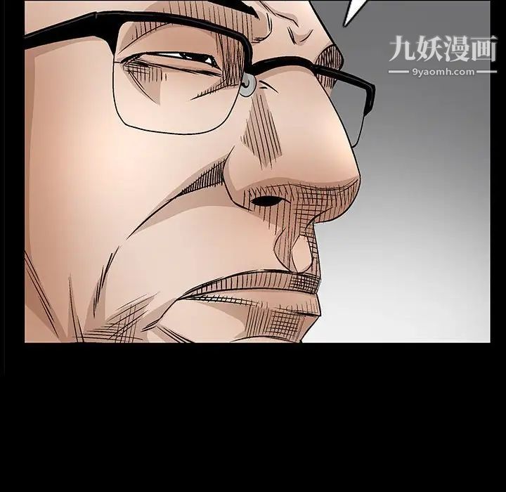 《枷锁2：赤脚》漫画 第30話