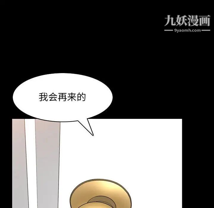 《枷锁2：赤脚》漫画 第30話