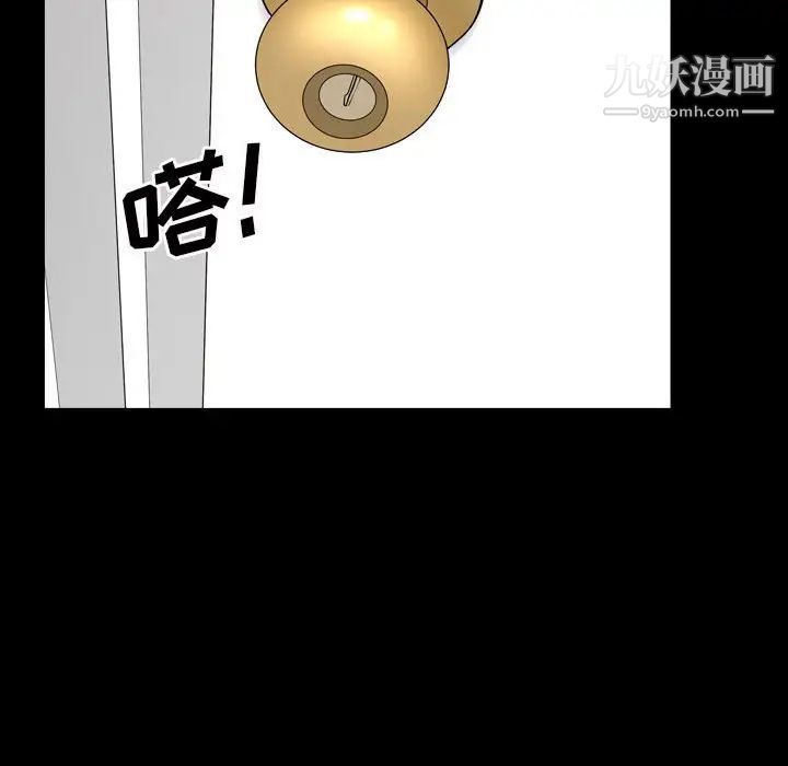 《枷锁2：赤脚》漫画 第30話