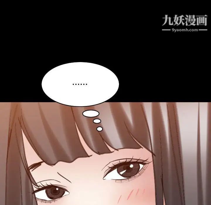 《枷锁2：赤脚》漫画 第30話