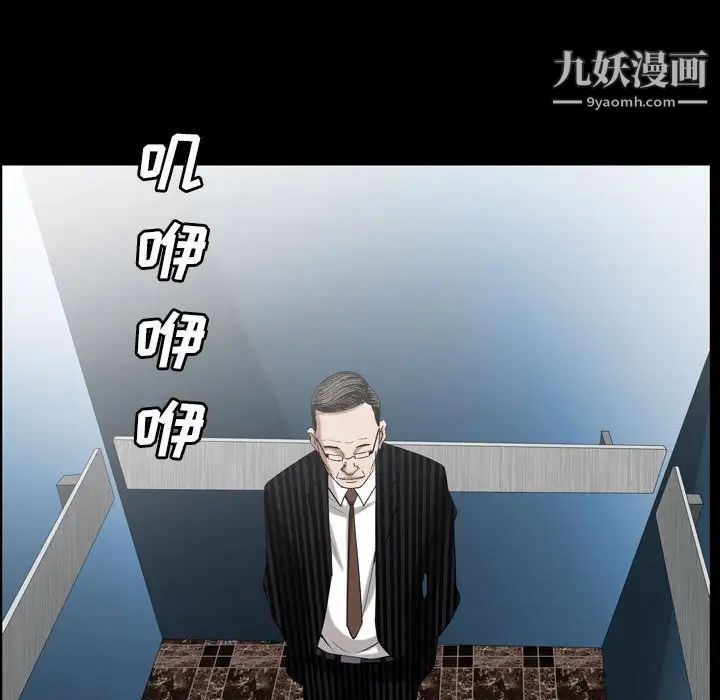 《枷锁2：赤脚》漫画 第30話
