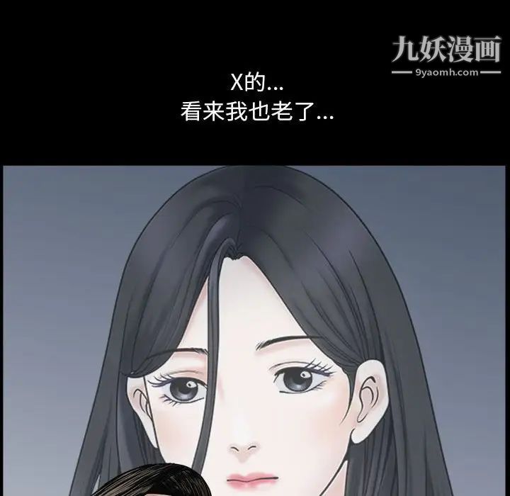 《枷锁2：赤脚》漫画 第30話