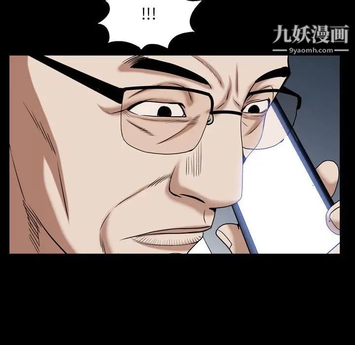 《枷锁2：赤脚》漫画 第30話