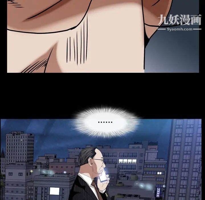 《枷锁2：赤脚》漫画 第30話