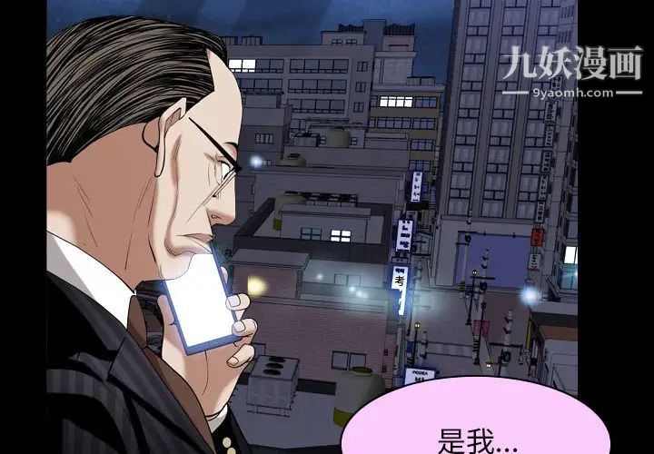 《枷锁2：赤脚》漫画 第31話