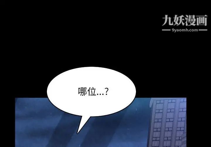 《枷锁2：赤脚》漫画 第31話