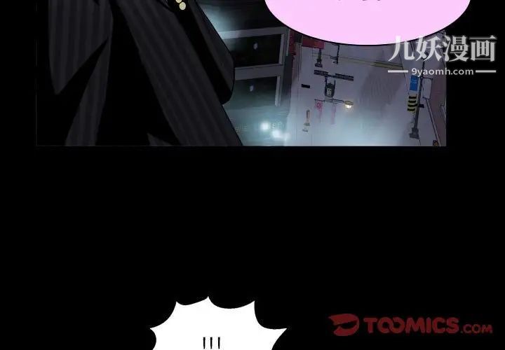 《枷锁2：赤脚》漫画 第31話