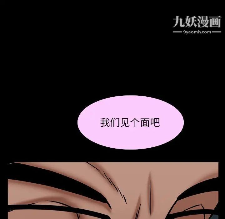《枷锁2：赤脚》漫画 第31話
