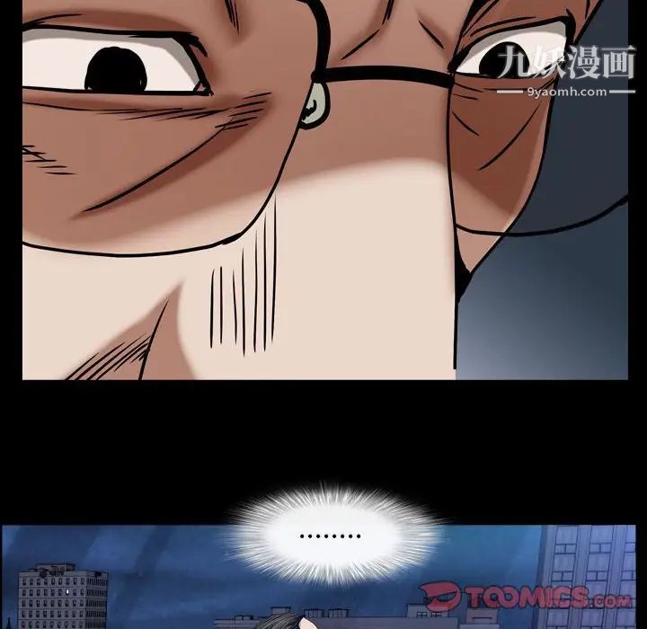 《枷锁2：赤脚》漫画 第31話