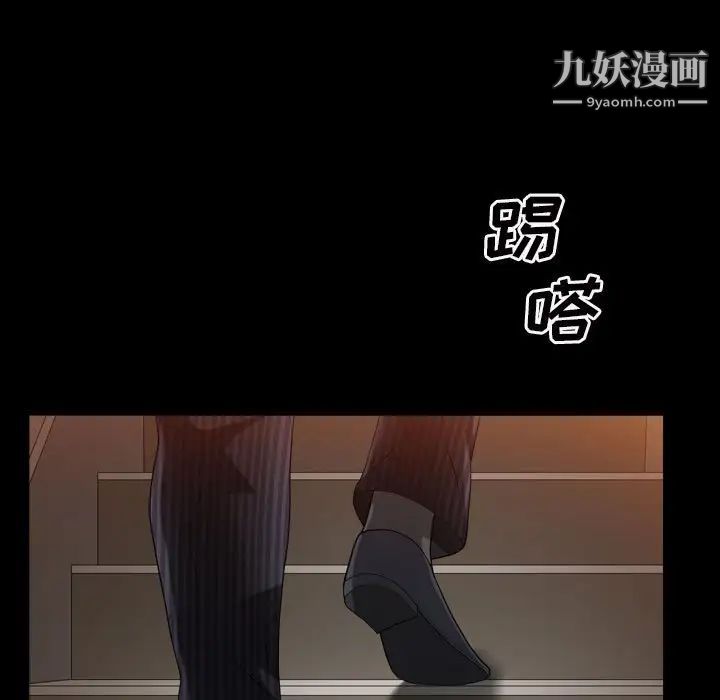 《枷锁2：赤脚》漫画 第31話